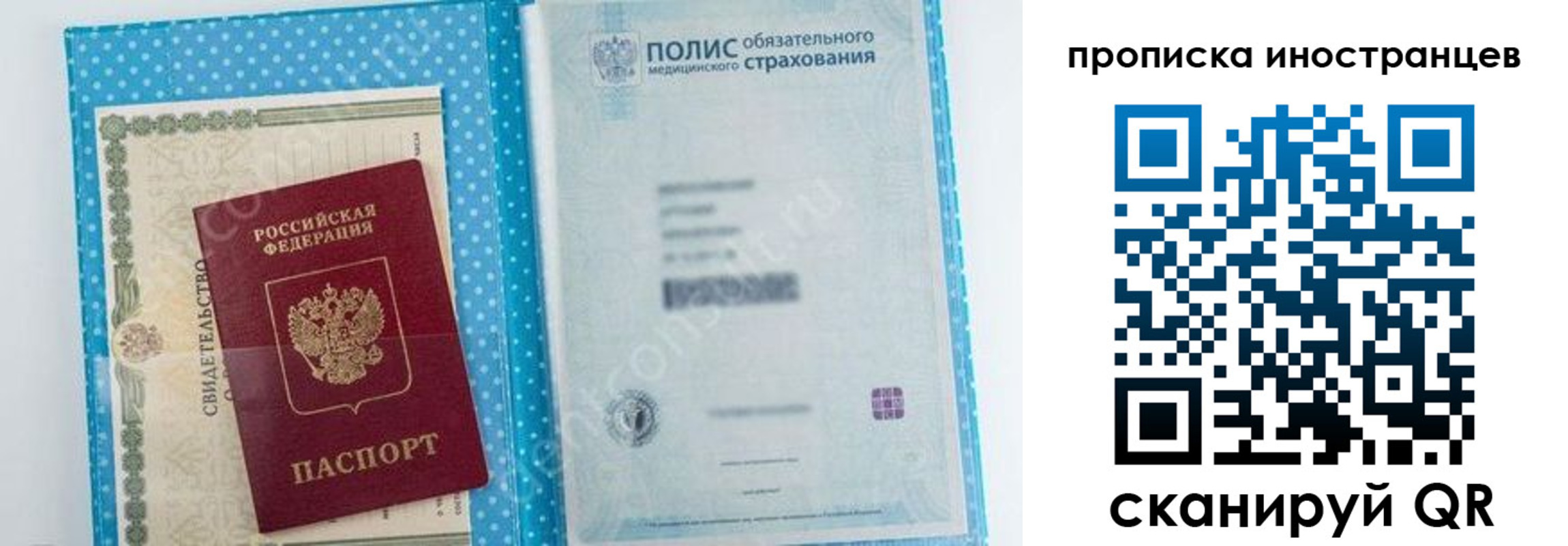 временная регистрация законно в Юже