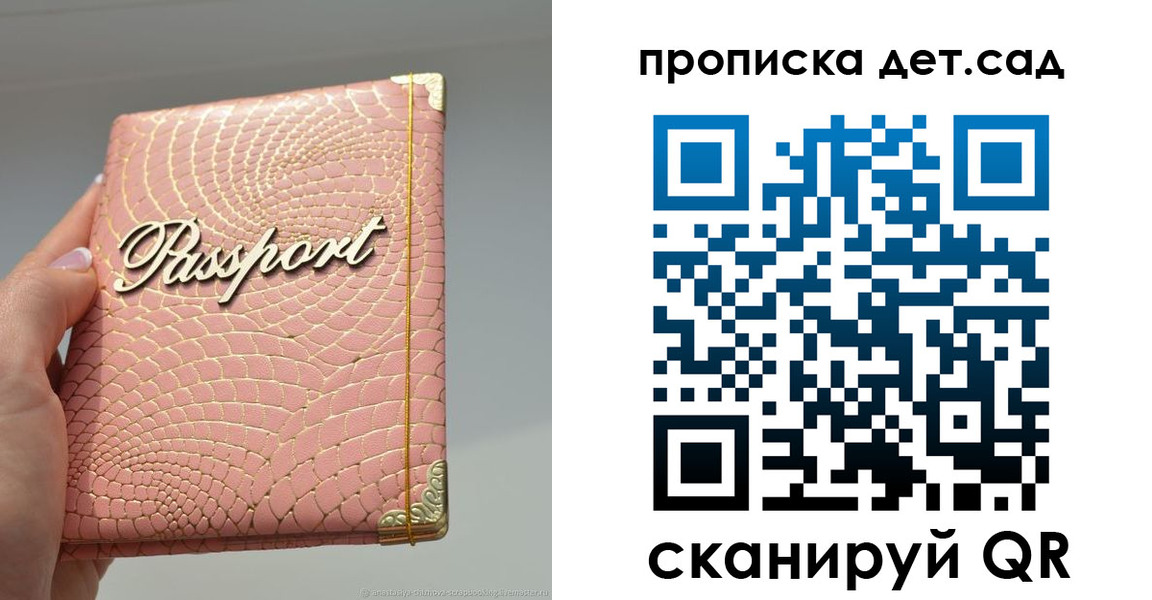 временная регистрация недорого в Юже